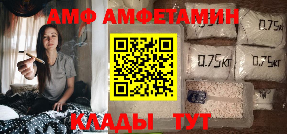 Лысьва  АМФЕТАМИН  Вход с VPN  Амфетамин VHQ 