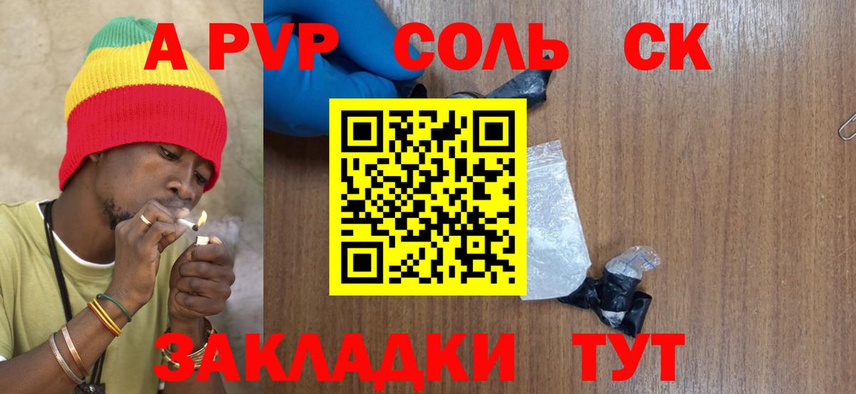 Лысьва  дарнет шоп  APVP Соль  APVP VHQ  Вход с VPN  Alpha-PVP кристаллы 