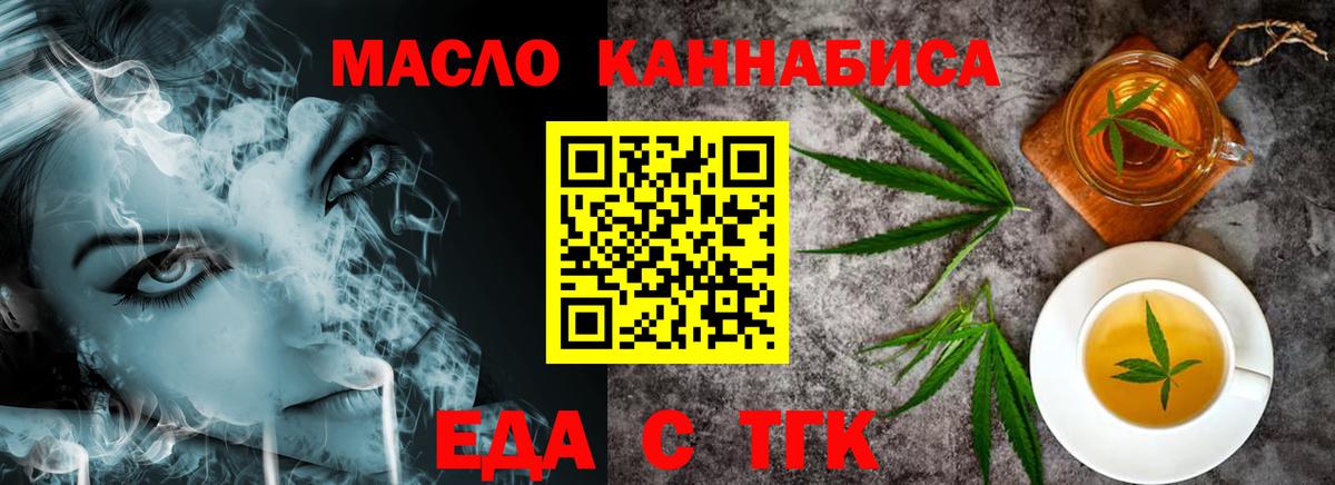 Печенье с ТГК марихуана  Вход с VPN  Лысьва 