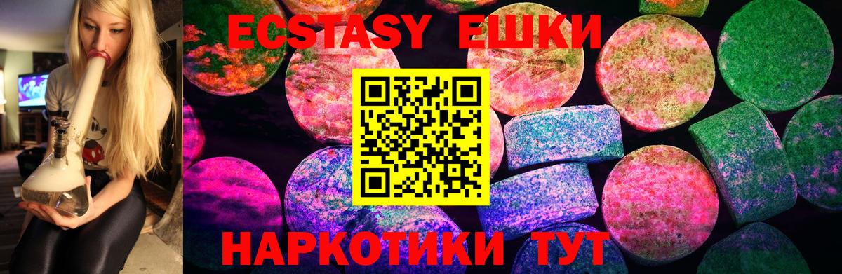 Ecstasy TESLA  Экстази 300 mg  Лысьва  Вход с VPN 