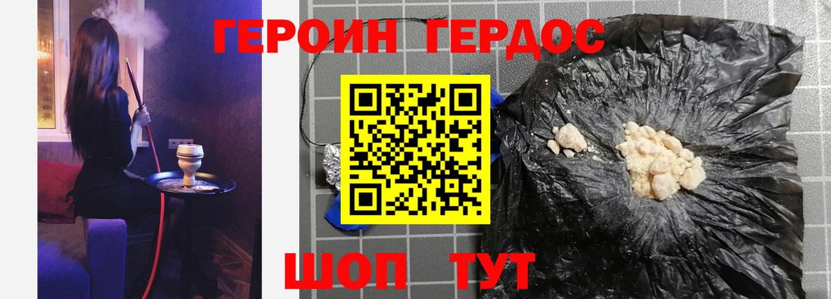Героин  Героин VHQ  Вход с VPN  Лысьва 