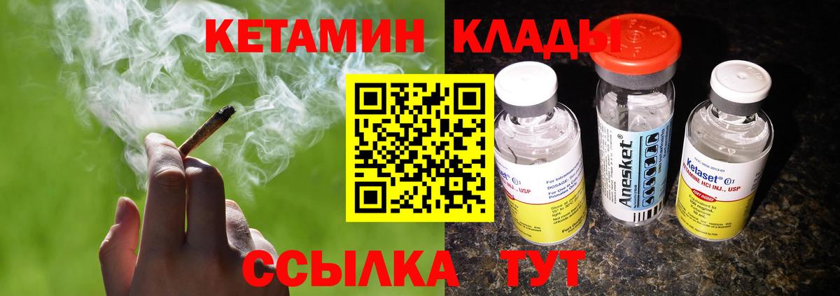 КЕТАМИН ketamine  Вход с VPN  Лысьва  КЕТАМИН ketamine 
