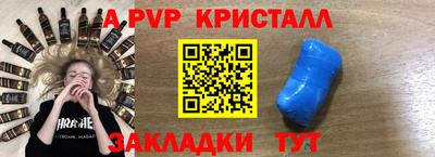 альфа пвп Братск
