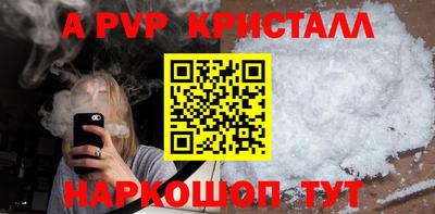 альфа пвп Братск