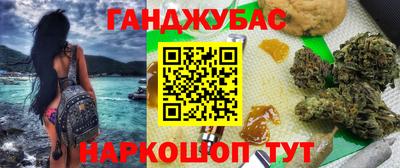 синтетический гашиш Боровичи