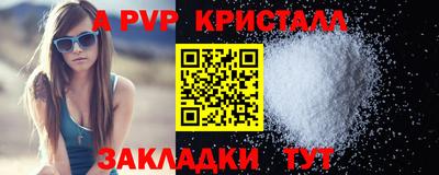 альфа пвп Братск