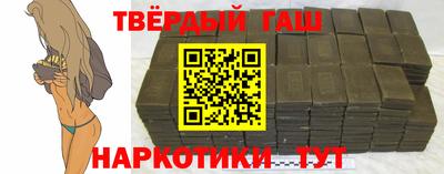 синтетический гашиш Боровичи