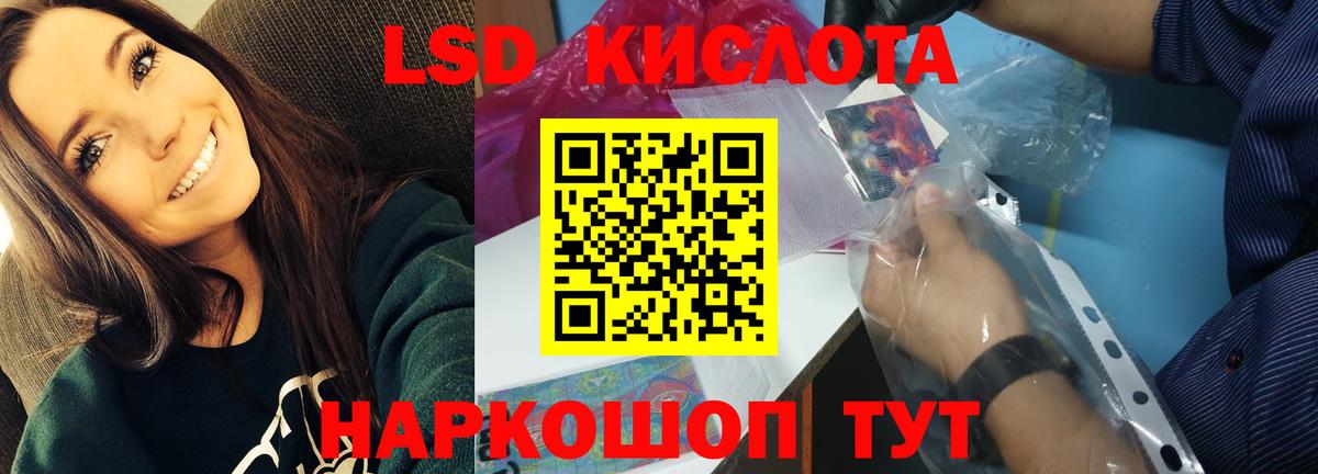 Лысьва  LSD-25 экстази кислота  Вход с VPN 