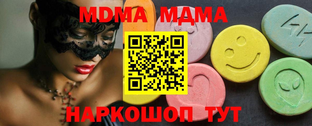 МДМА VHQ  МДМА  Лысьва  Вход с VPN  МДМА crystal 