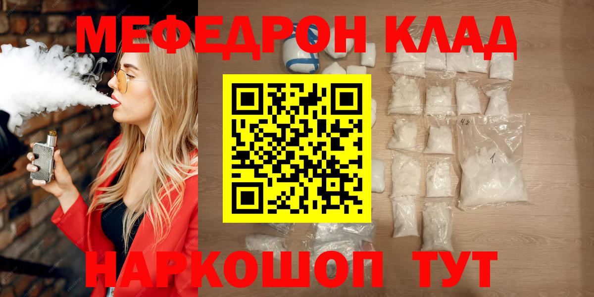 МЕФ кристаллы Лысьва