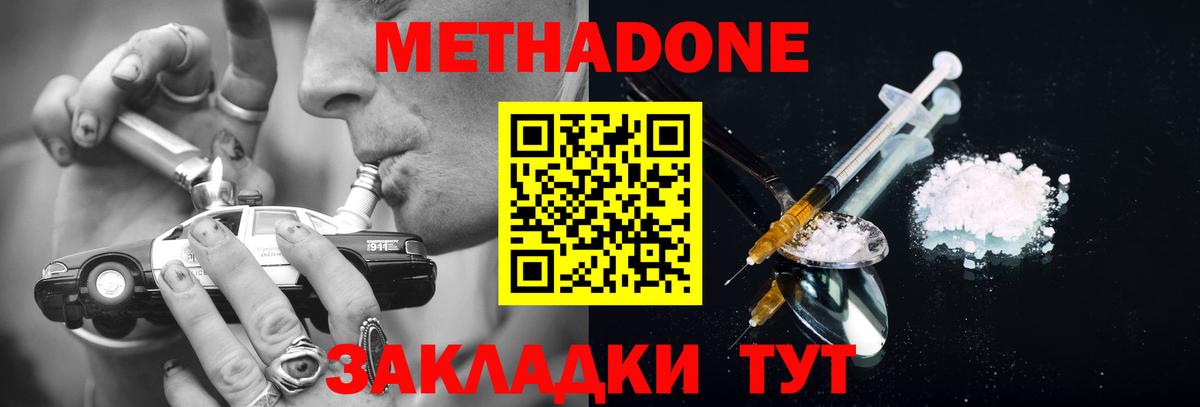 Метадон белоснежный  МЕТАДОН кристалл  Лысьва  Вход с VPN 