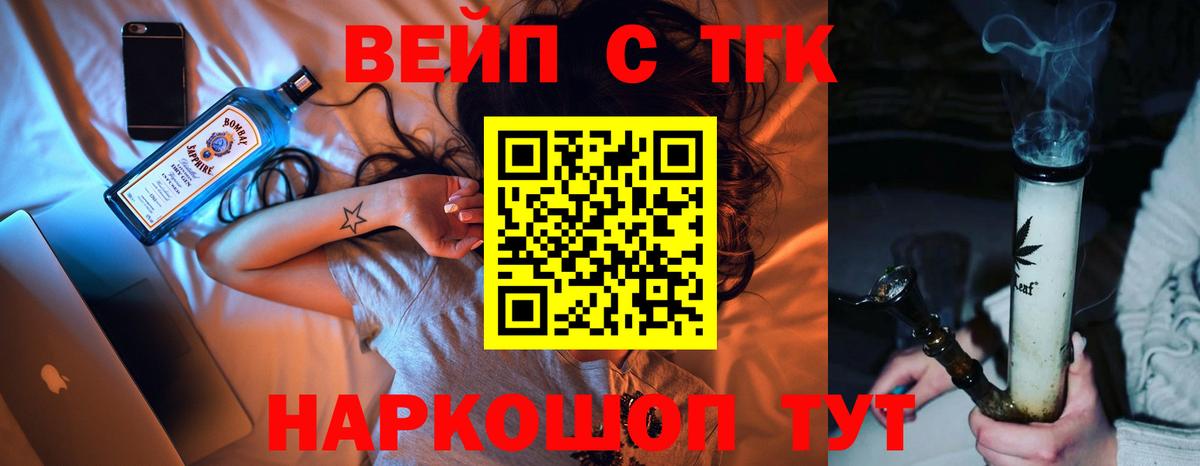 магазин    Дистиллят ТГК вейп  Лысьва  OMG зеркало  ТГК жижа  Вход с VPN 
